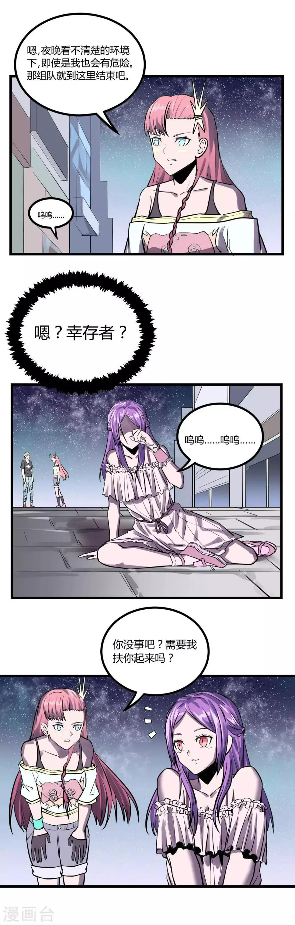 第30话 第13页