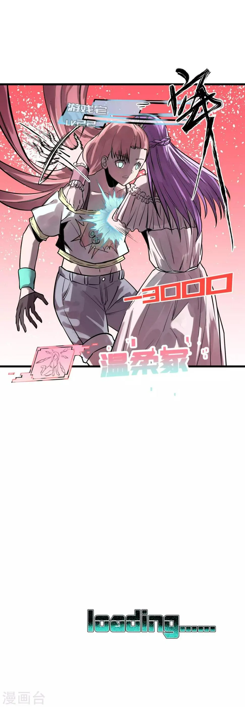 第30话 第16页