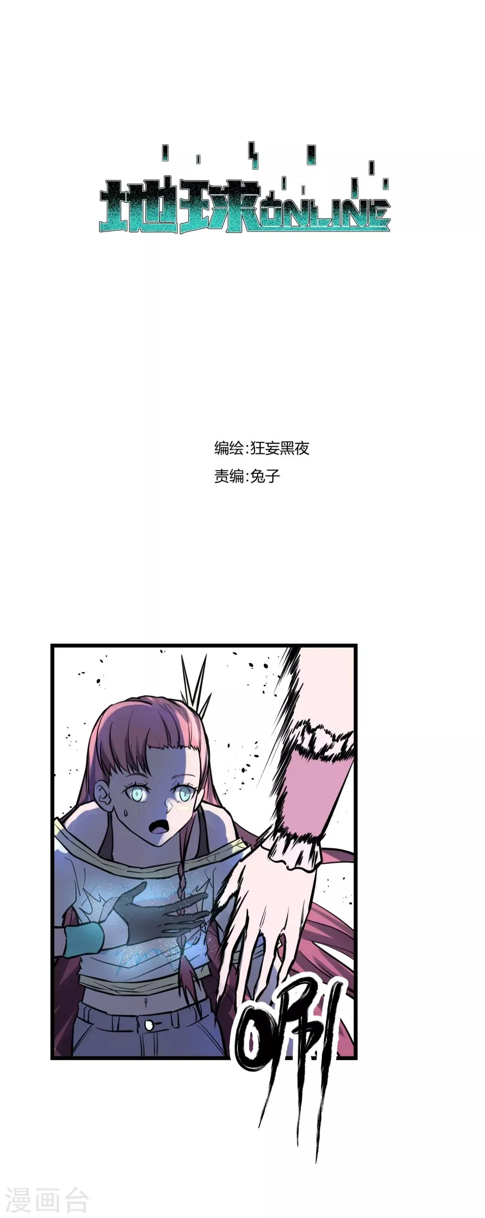 第31话 第1页