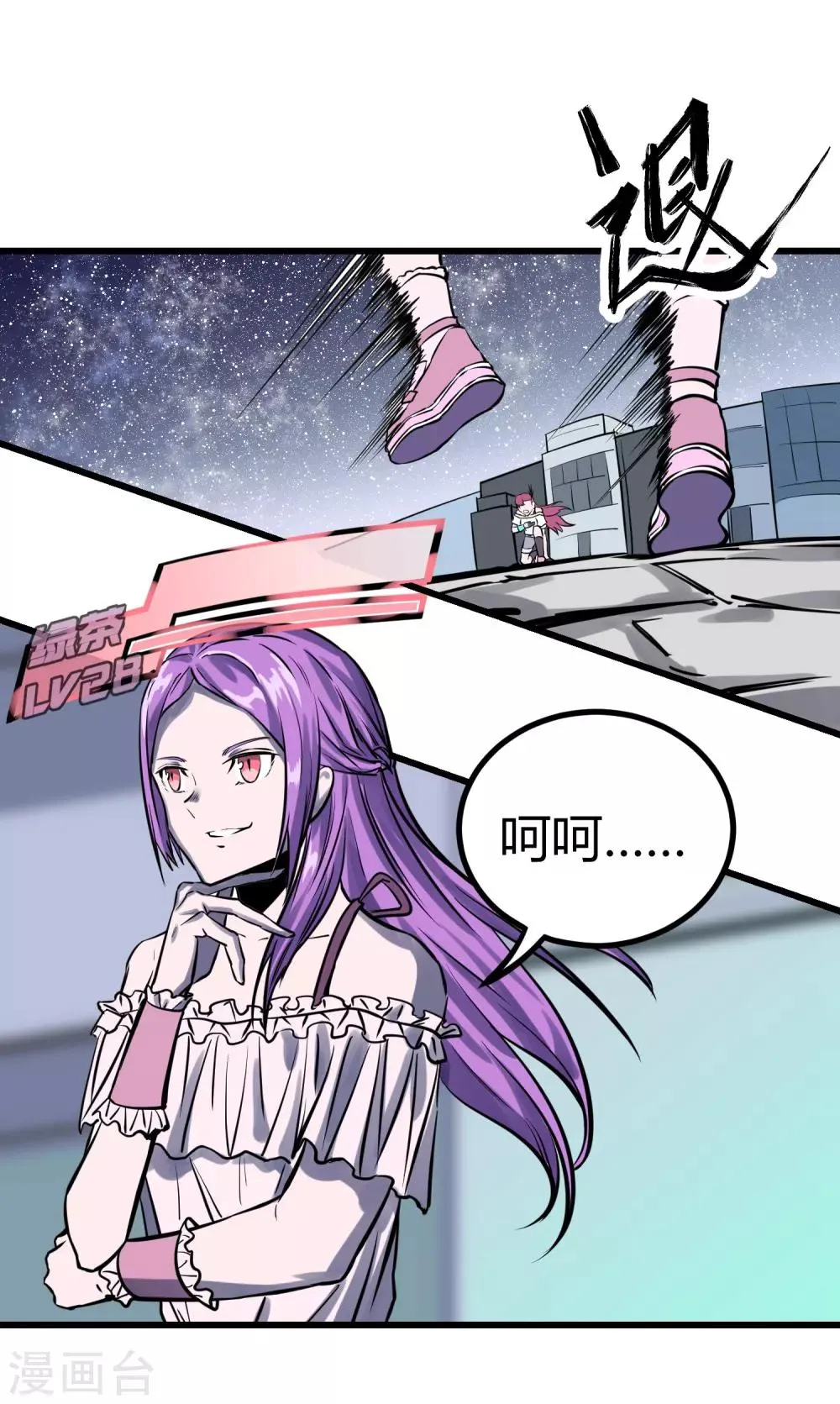 第31话 第2页