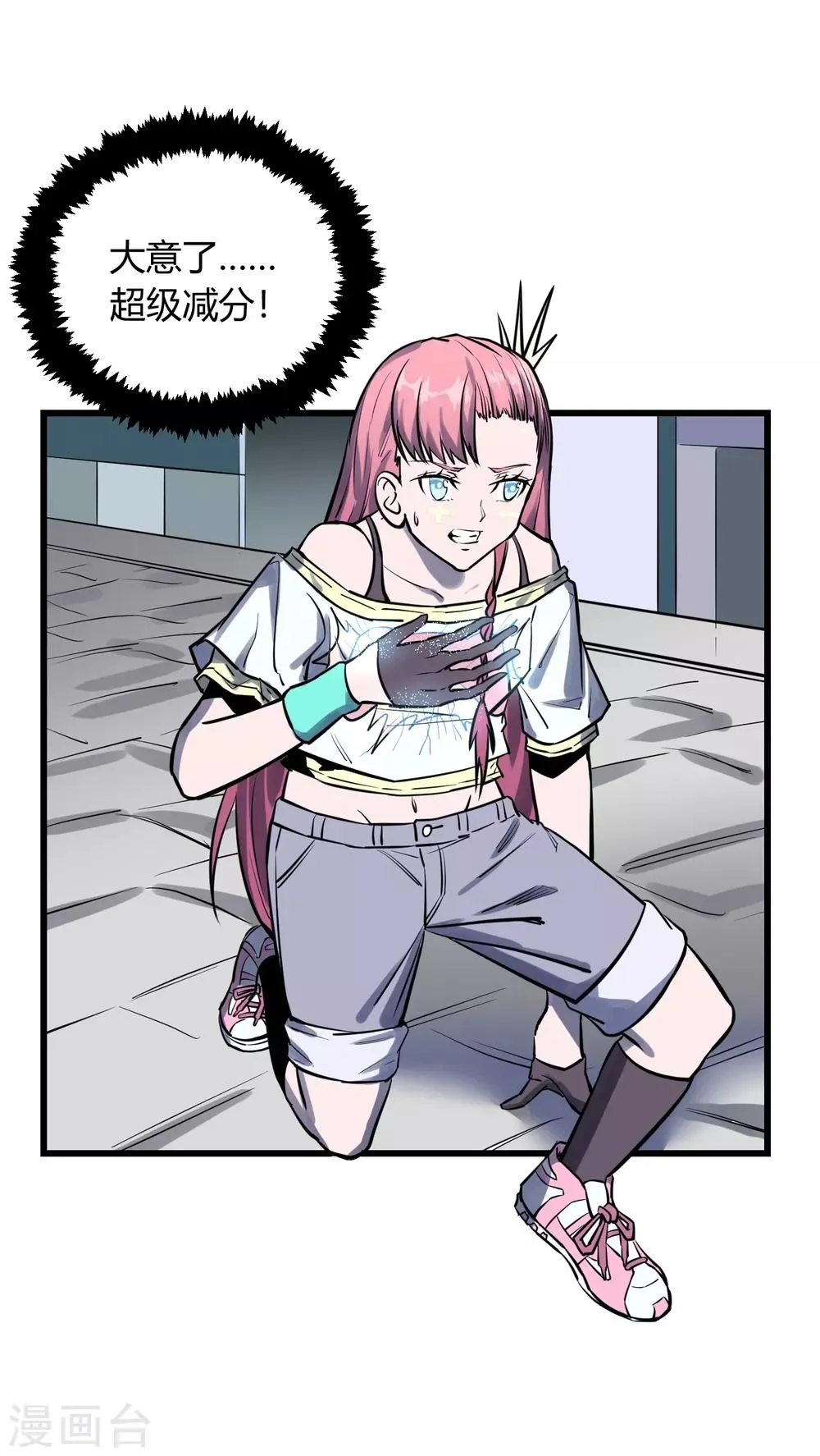 第31话 第3页