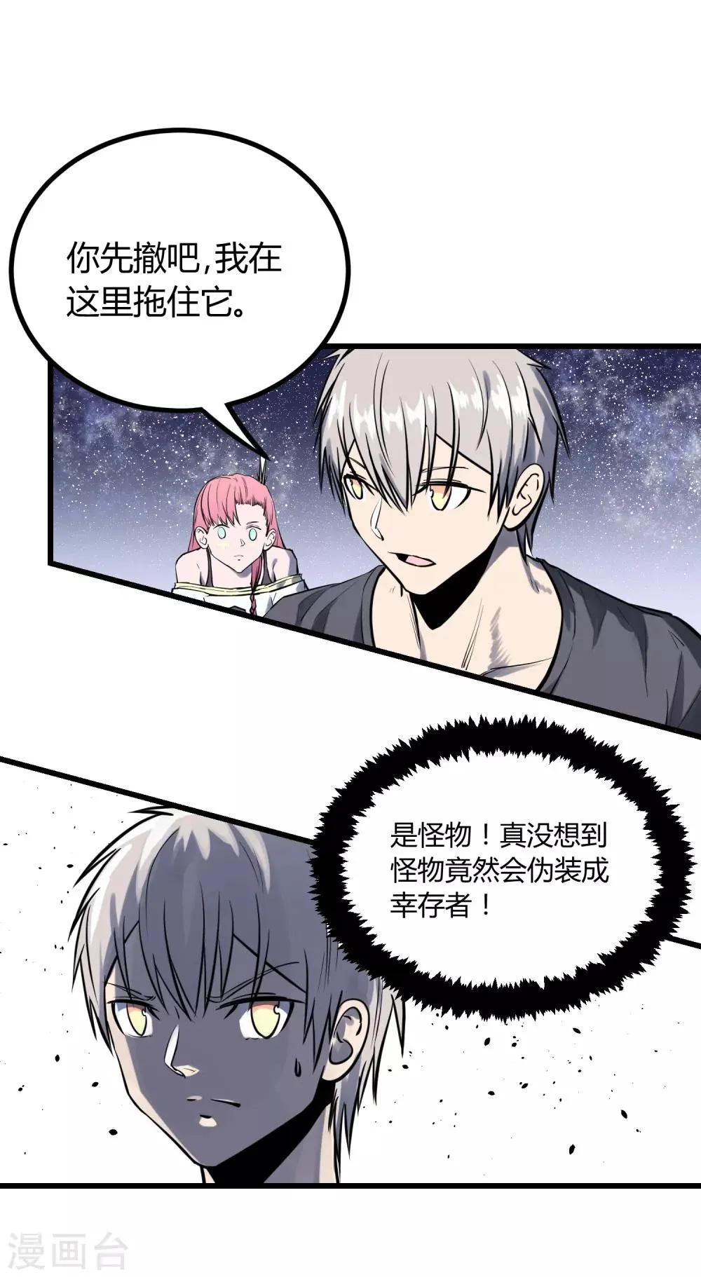 第31话 第5页