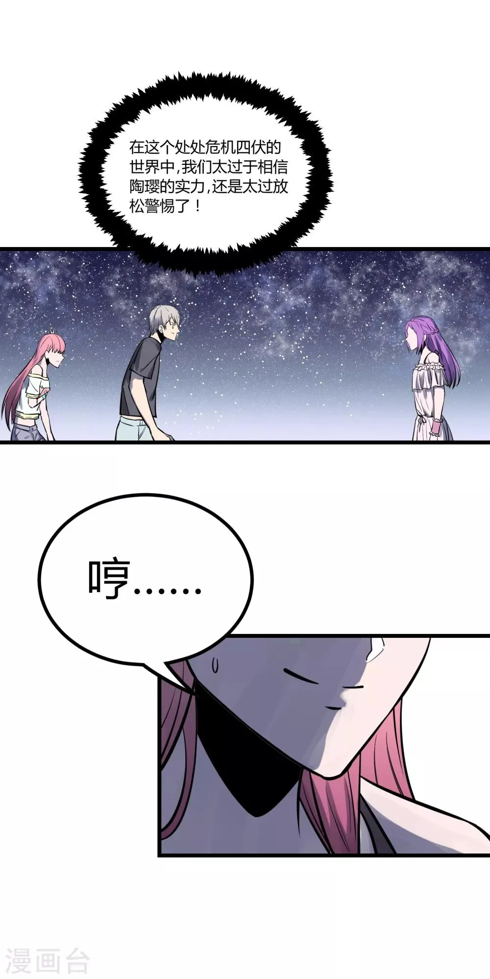 第31话 第6页