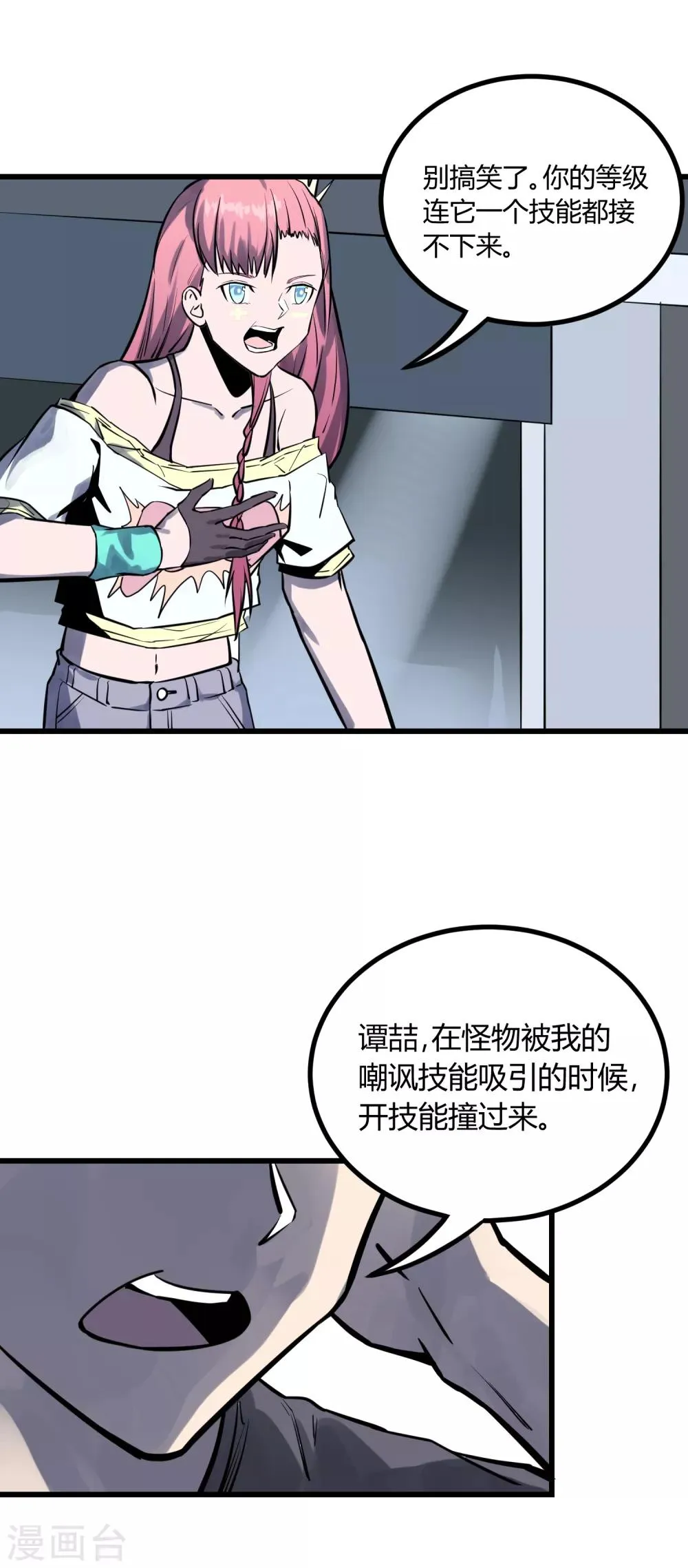 第31话 第7页