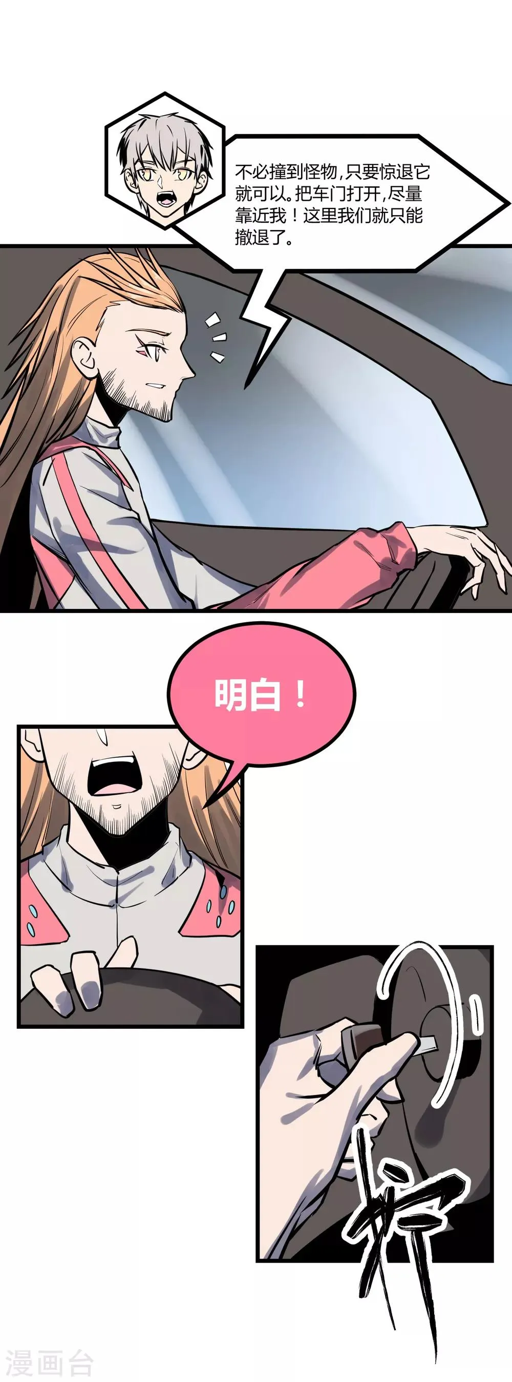 第31话 第8页