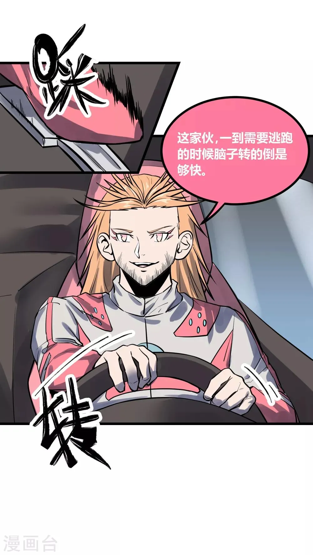 第31话 第9页