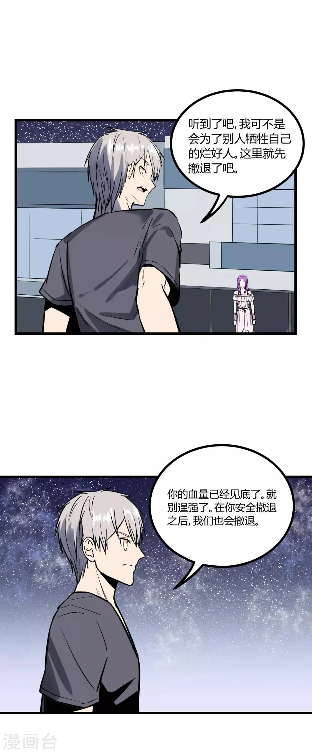 第31话 第10页