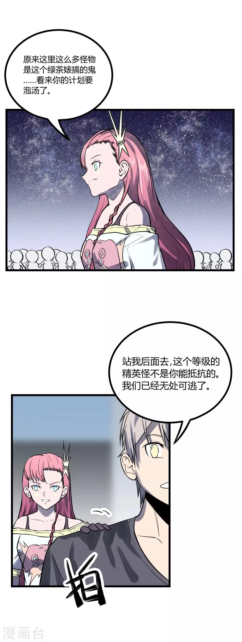 第31话 第15页