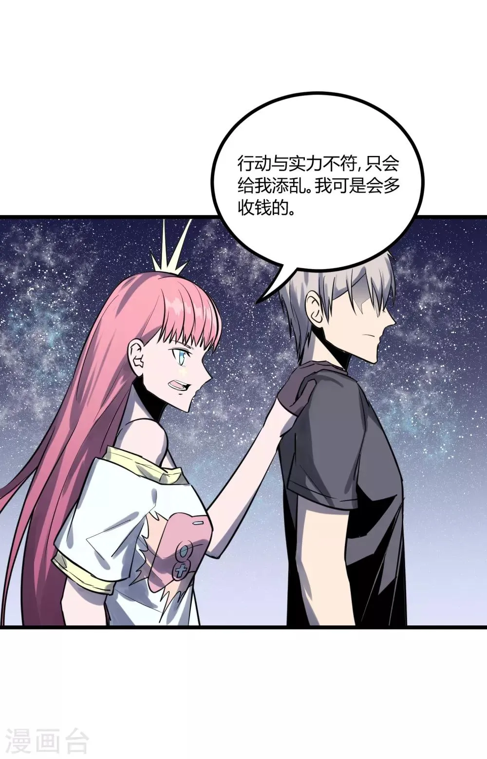 第31话 第16页
