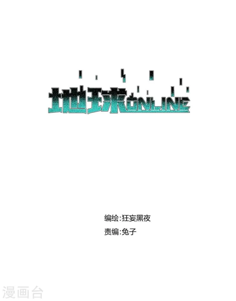 第33话 第1页