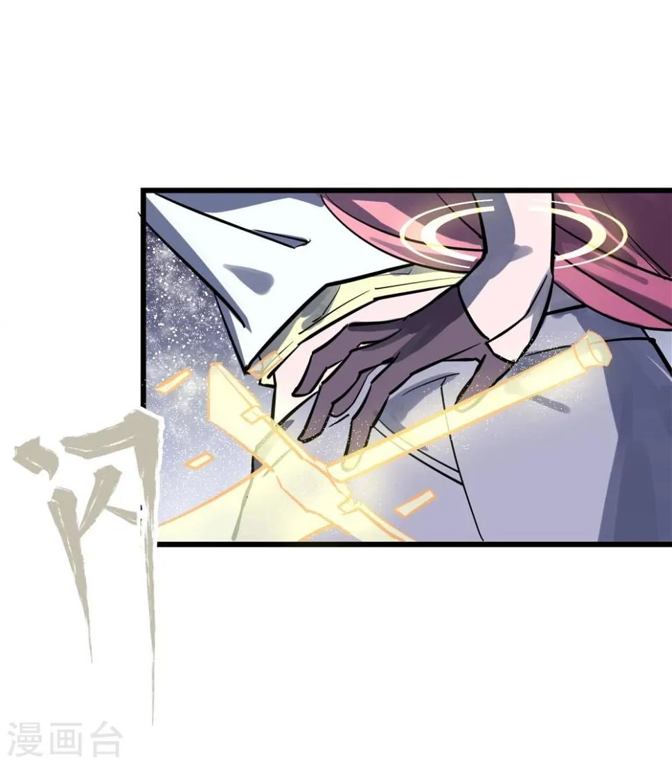 第33话 第2页