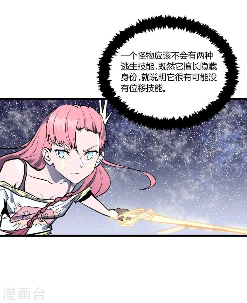 第33话 第3页