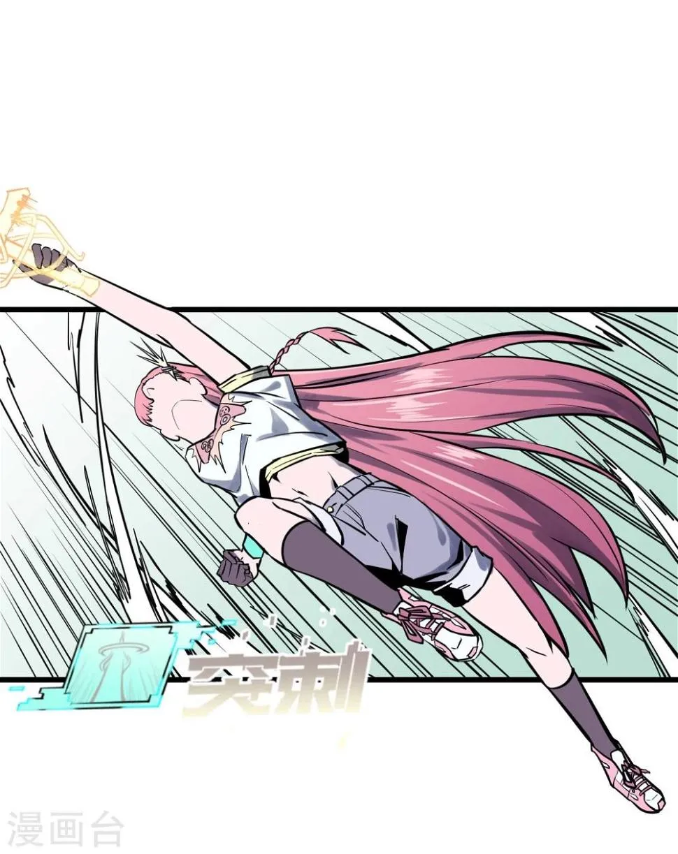 第33话 第4页