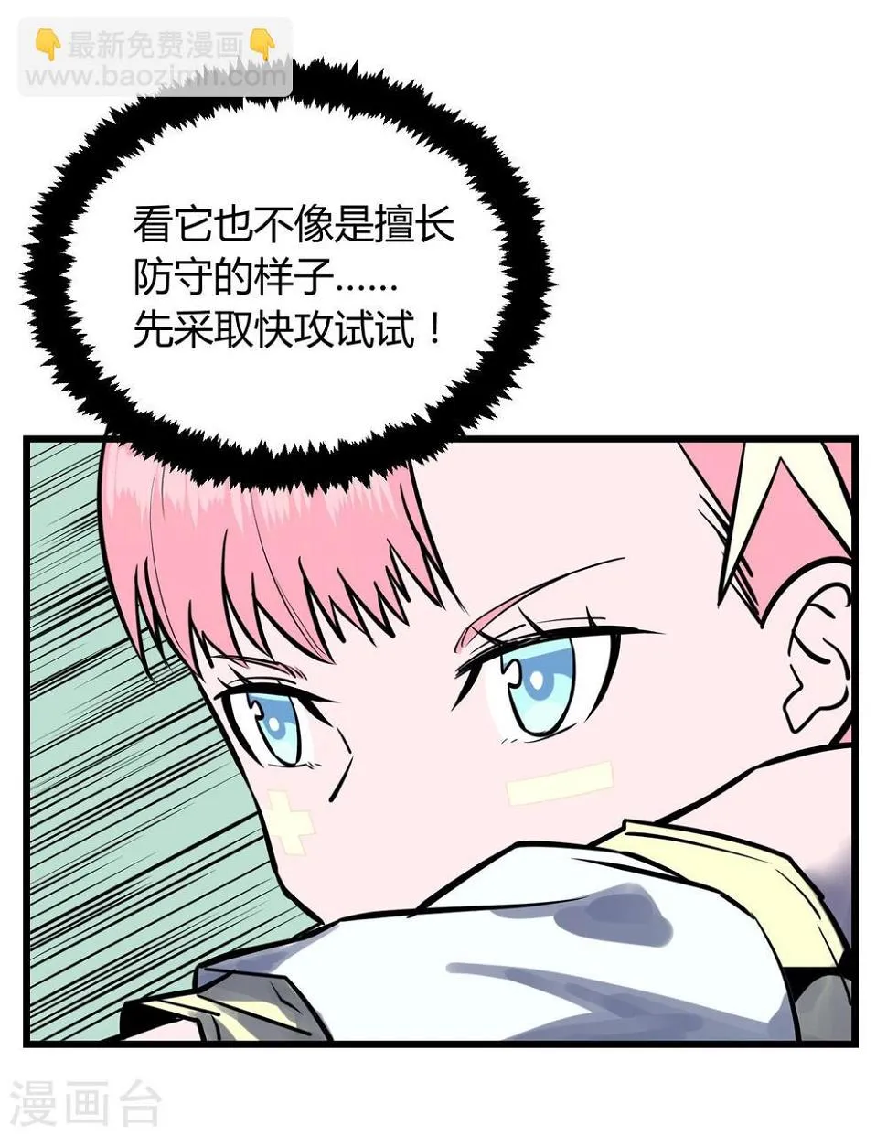 第33话 第5页