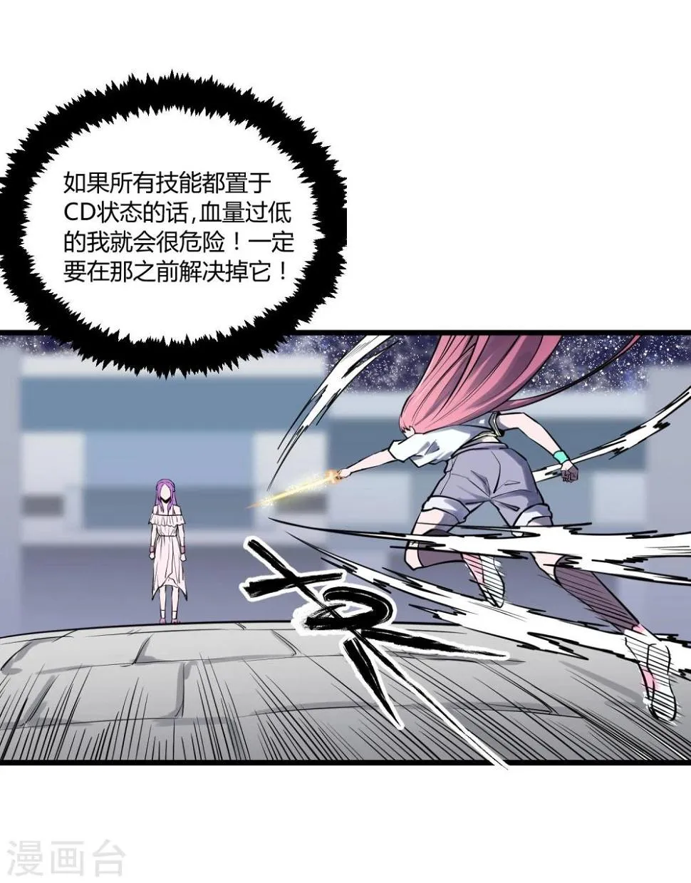 第33话 第6页