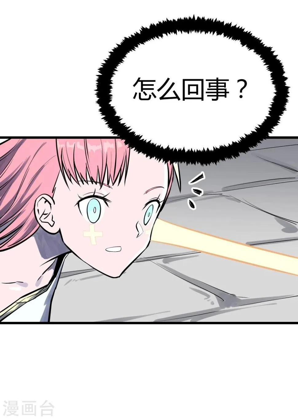 第33话 第10页