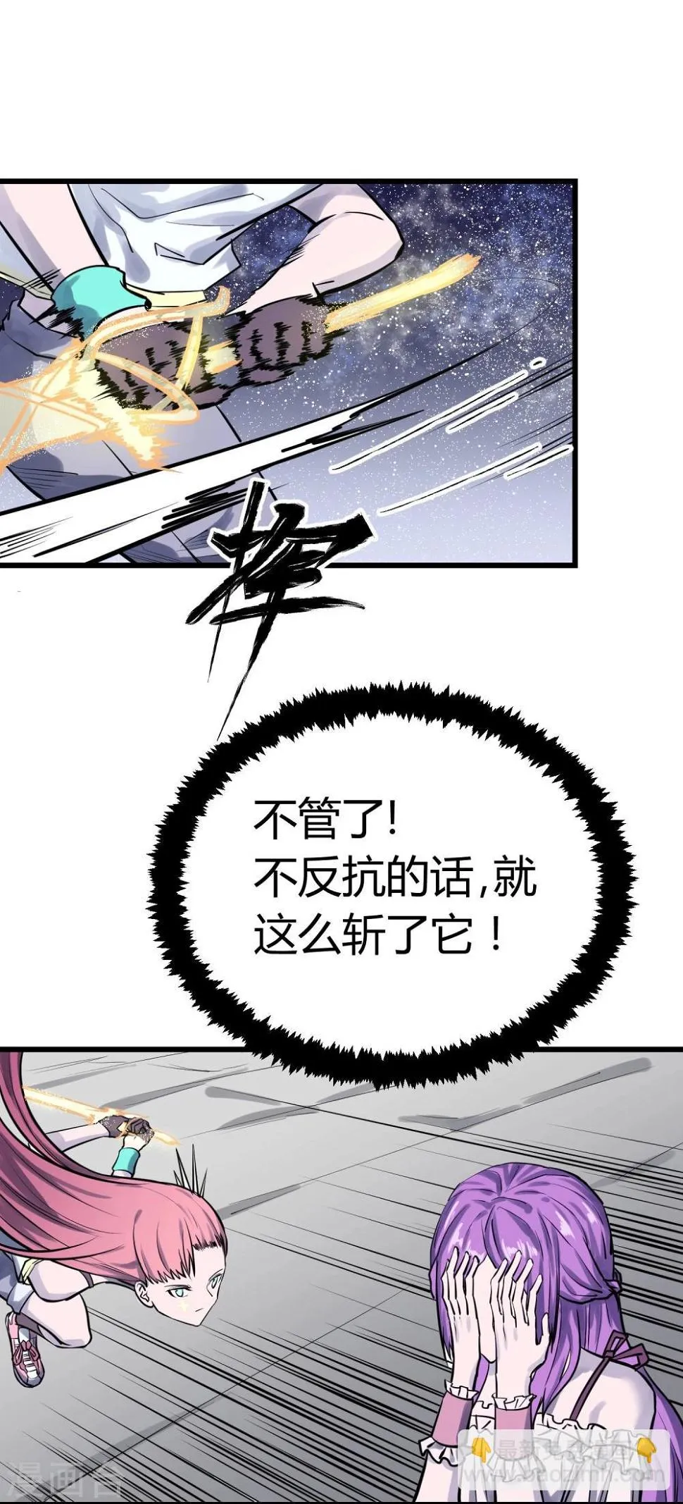 第33话 第12页