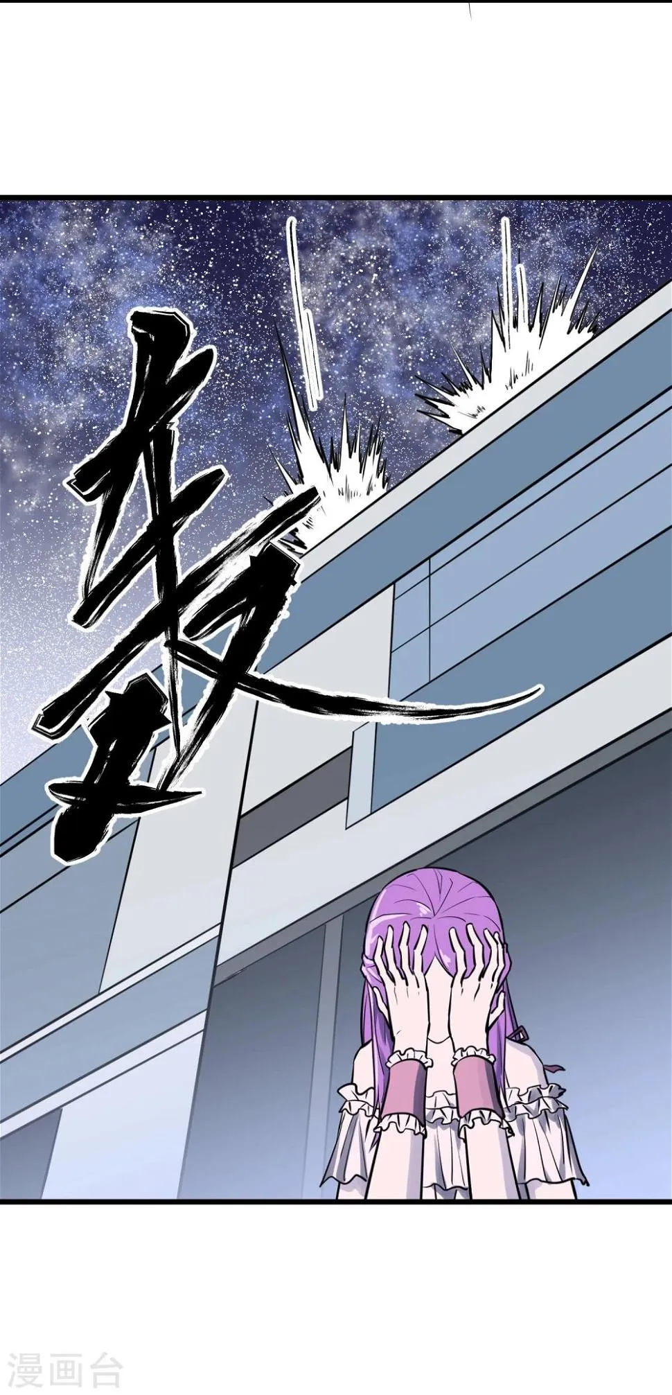 第33话 第13页