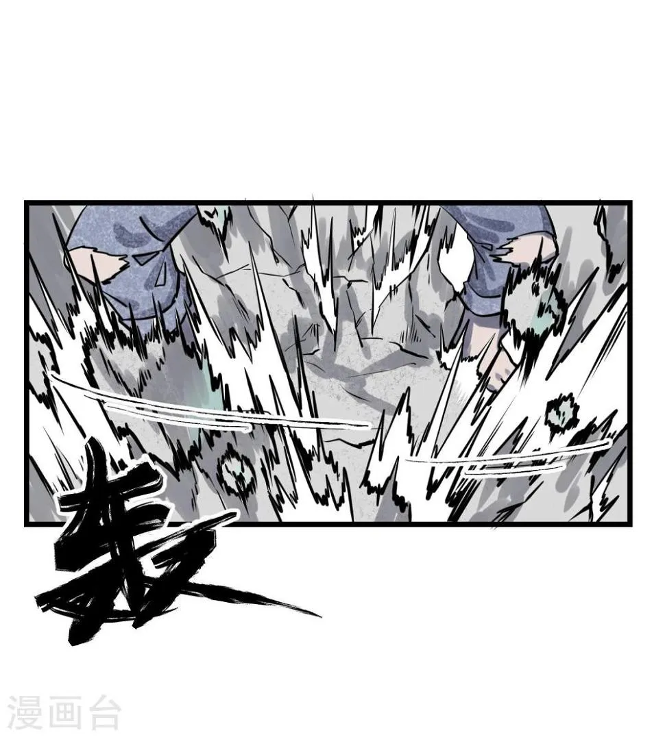 第33话 第14页