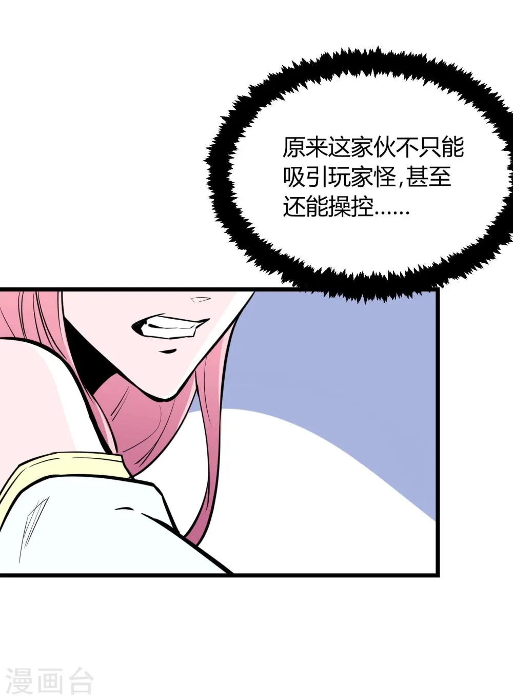 第33话 第18页