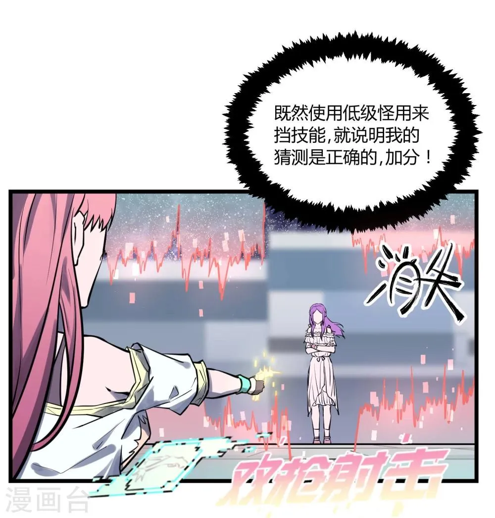 第33话 第22页