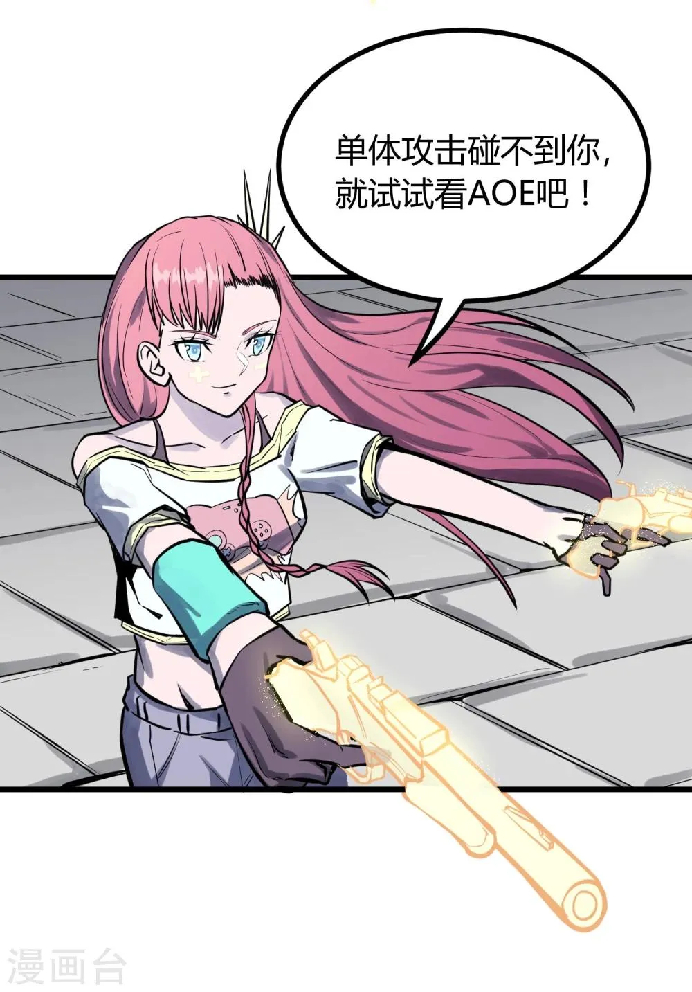 第33话 第23页