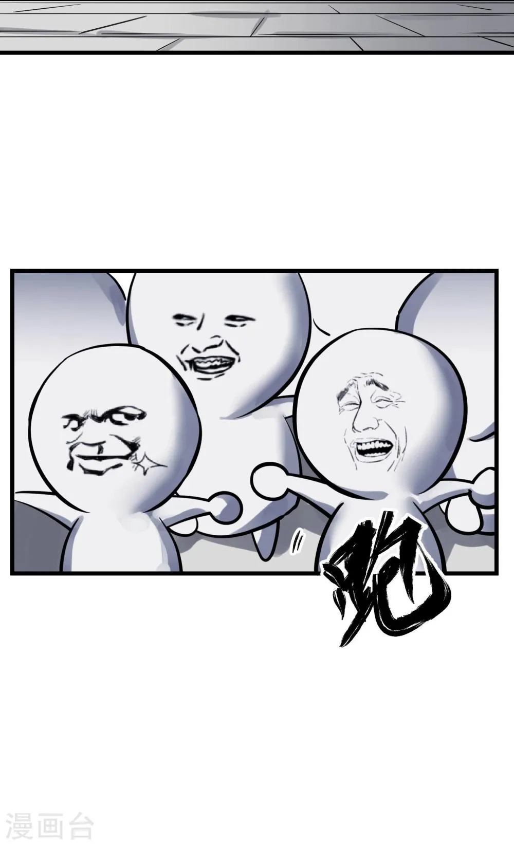 第33话 第25页