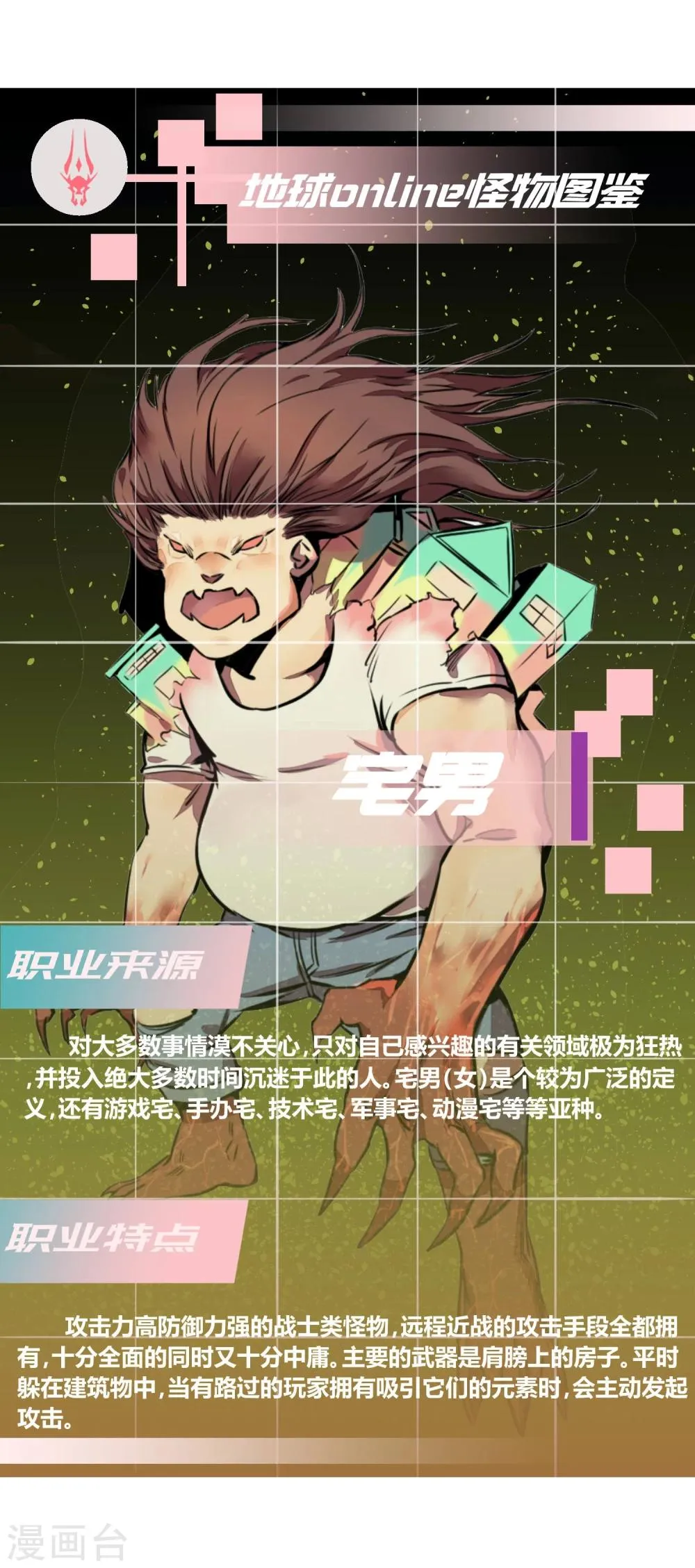 第33话 第30页