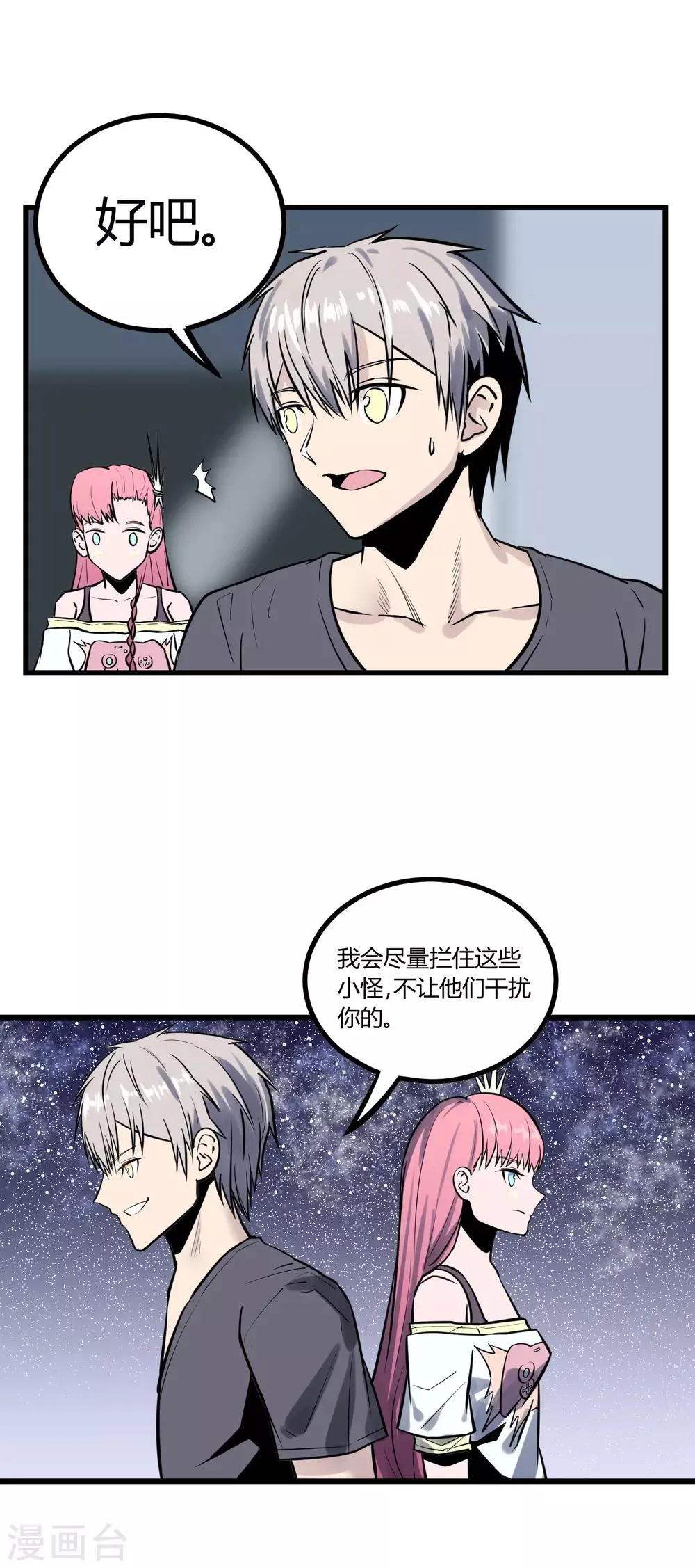 第32话 第2页