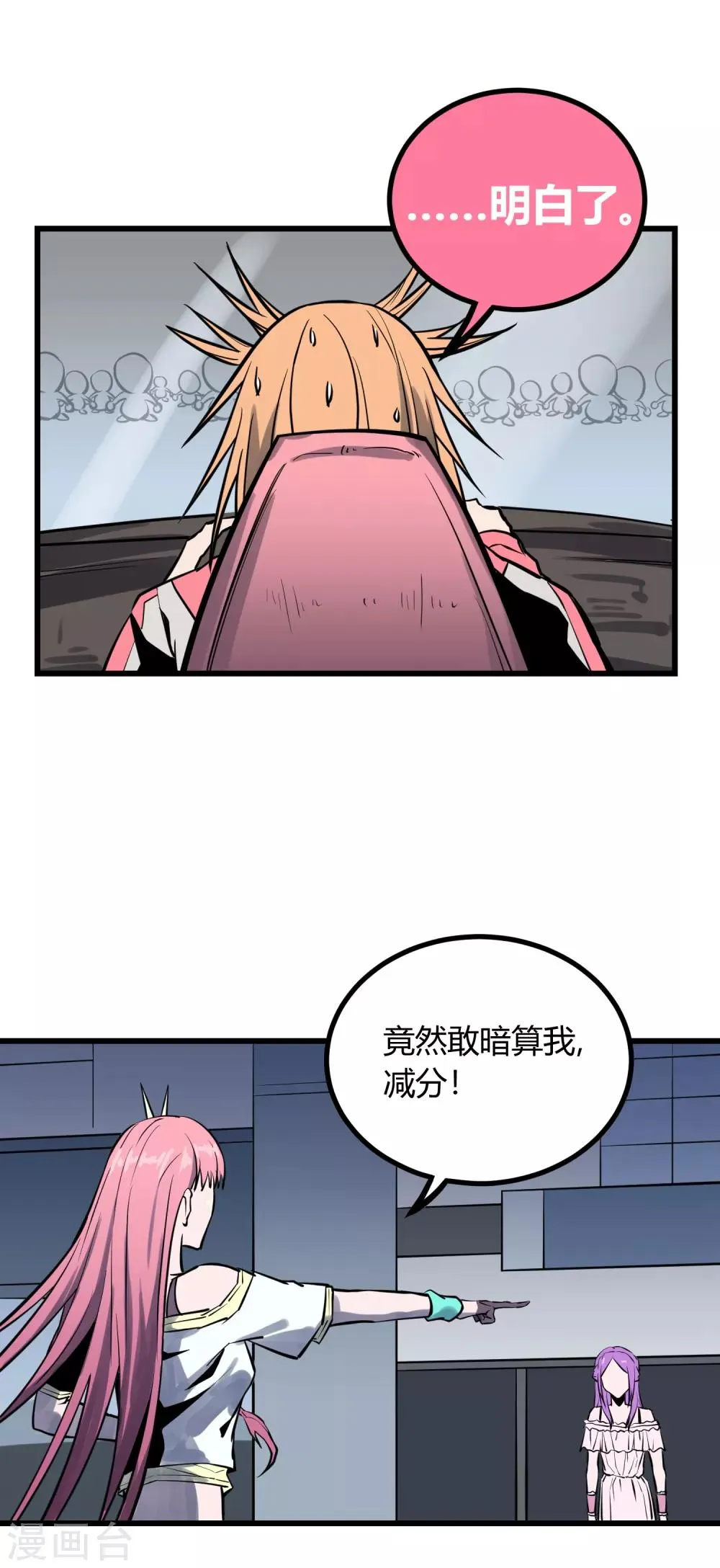 第32话 第4页
