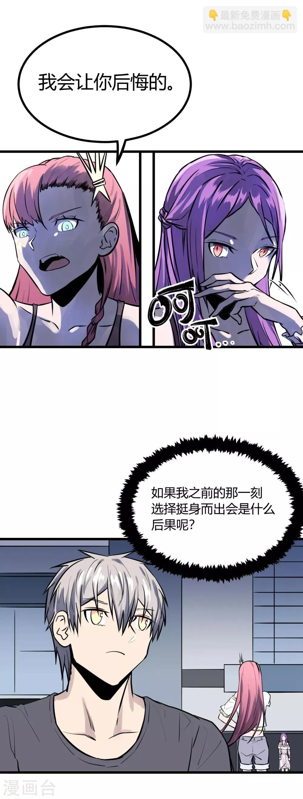 第32话 第5页