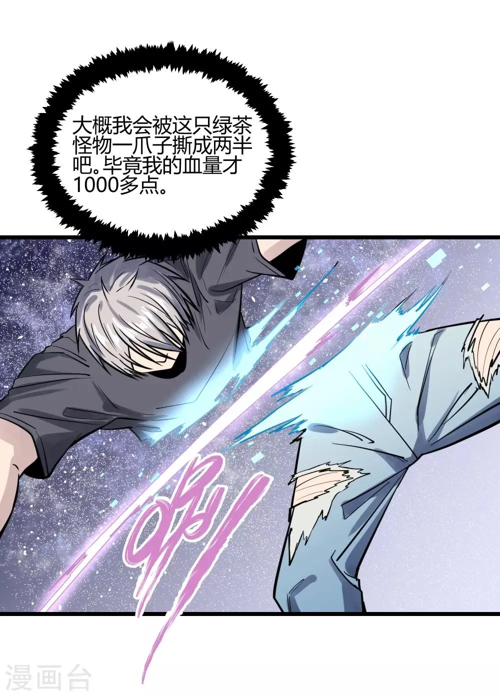 第32话 第6页