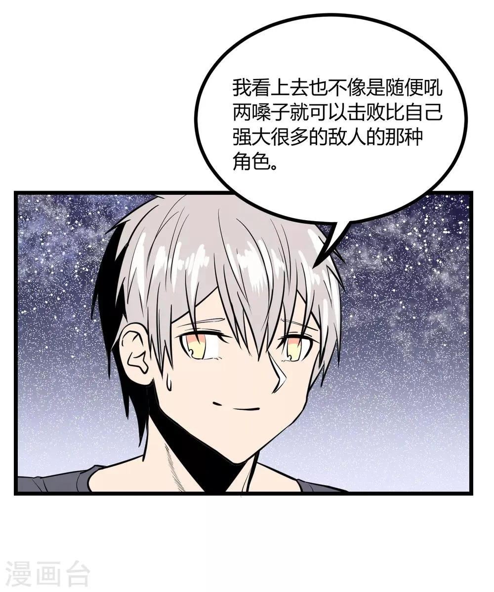 第32话 第7页