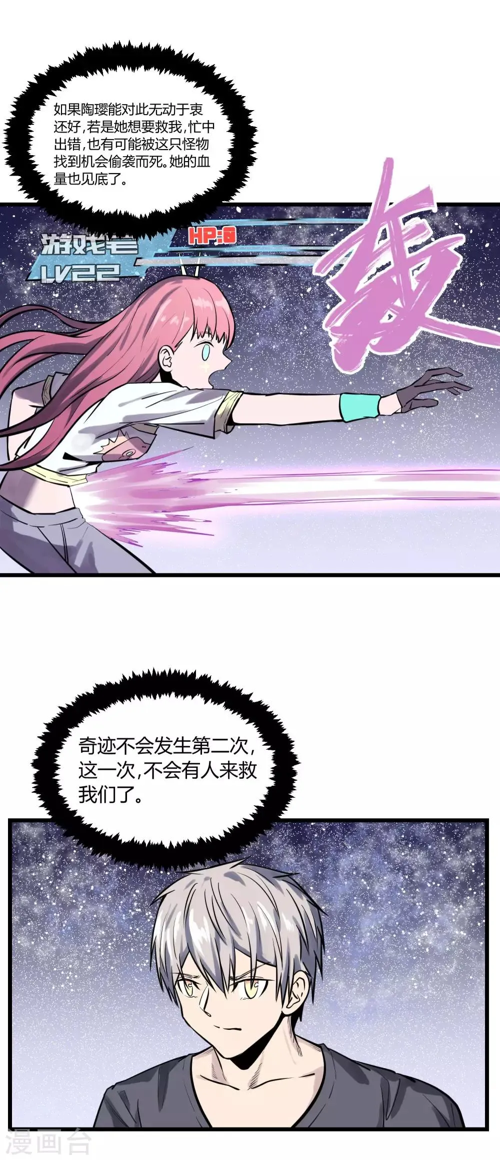 第32话 第8页