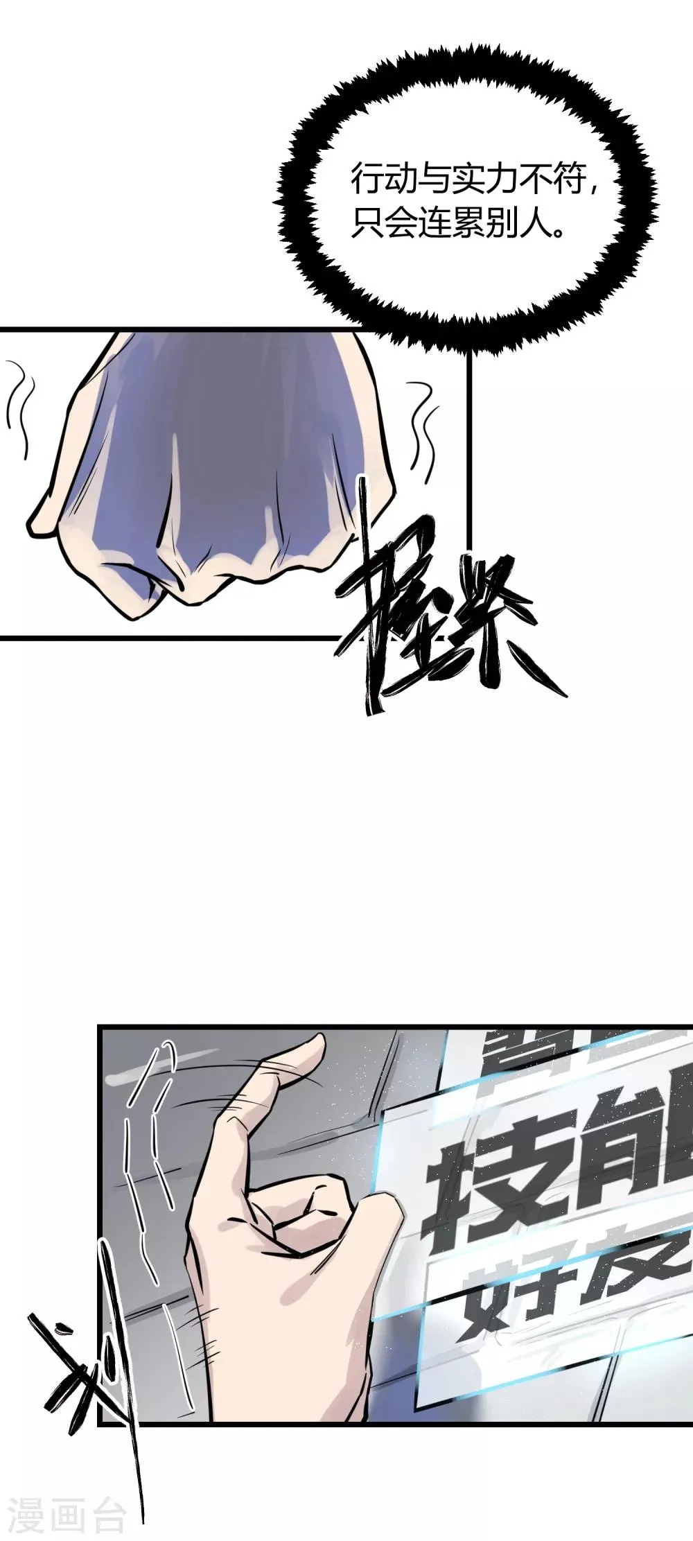第32话 第9页