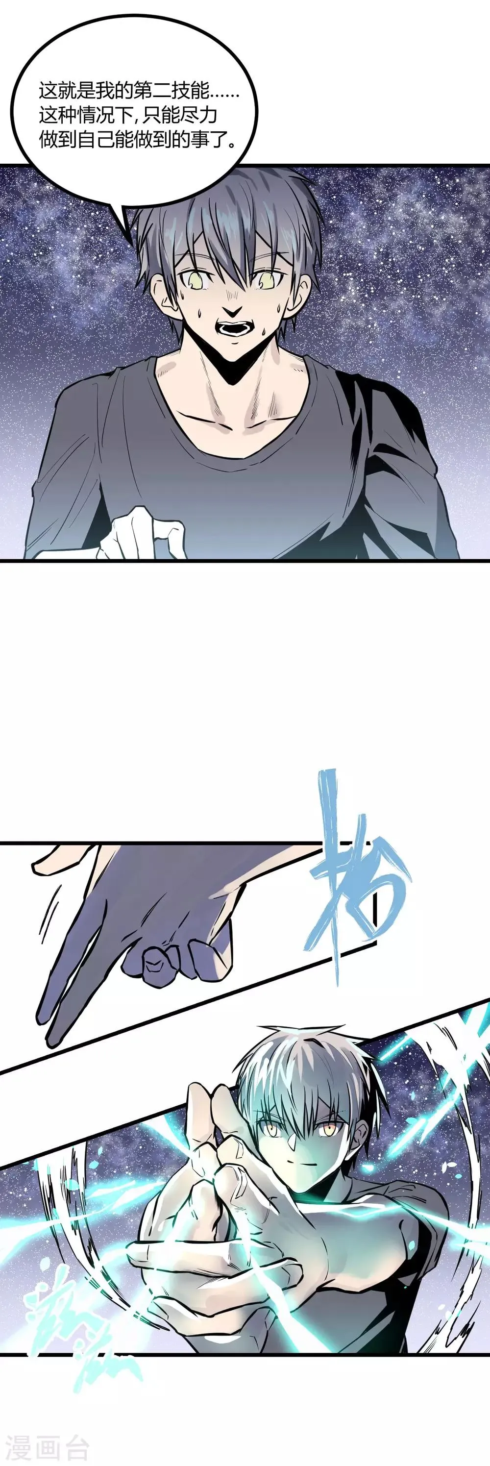 第32话 第10页