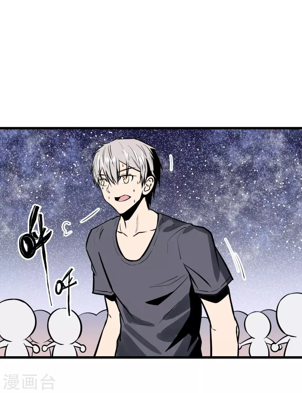 第32话 第14页