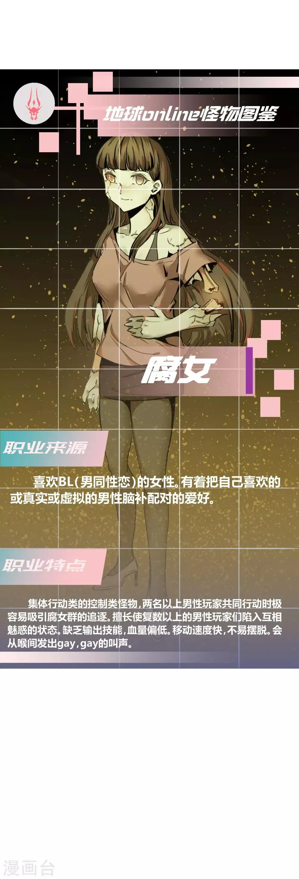 第32话 第16页