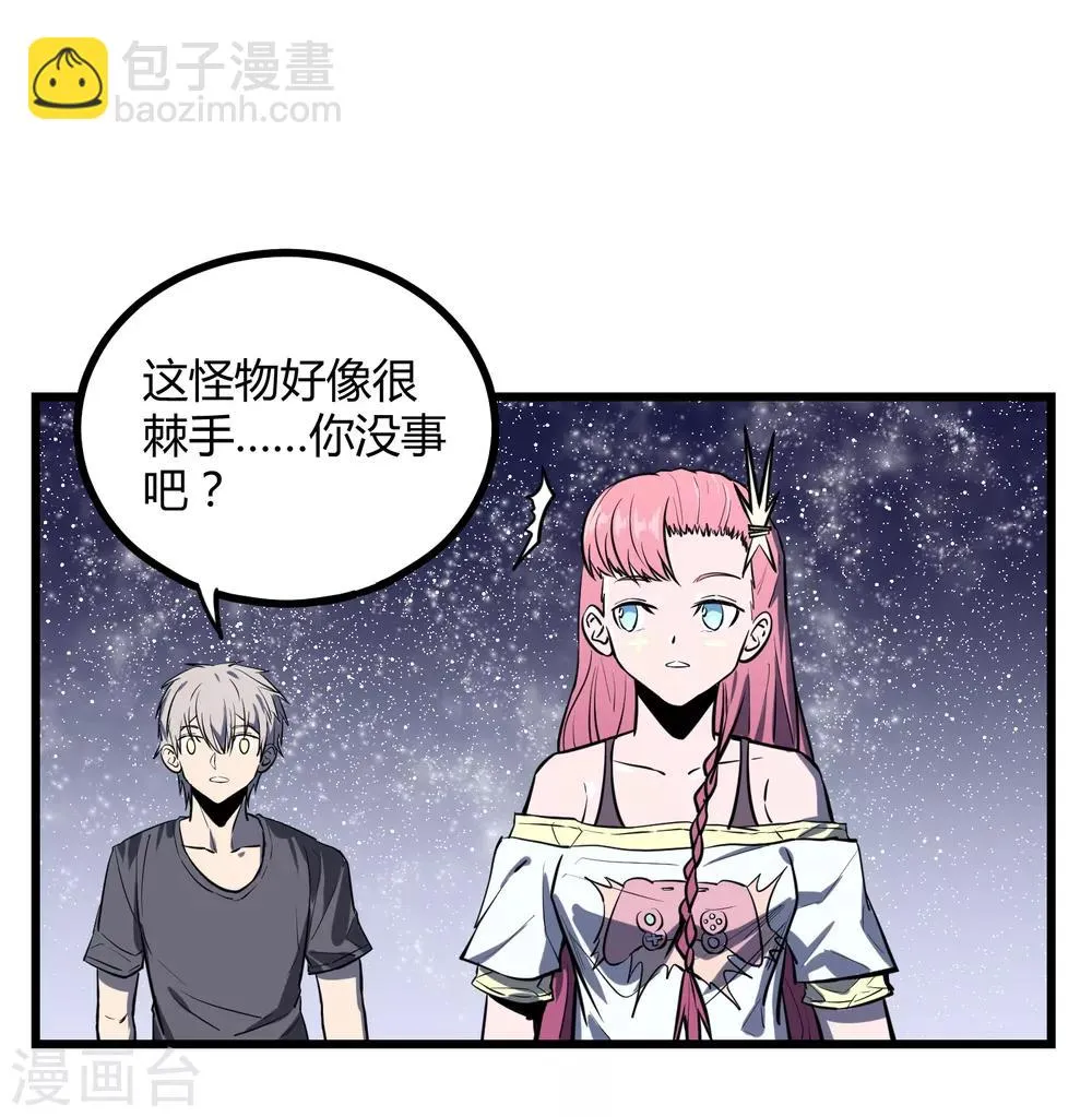 第34话 第2页