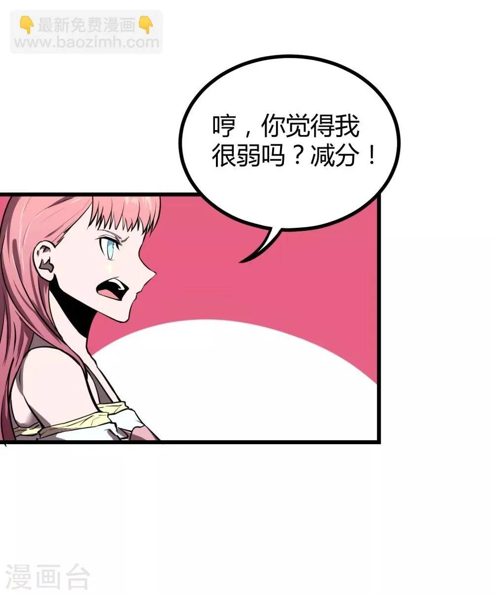 第34话 第3页