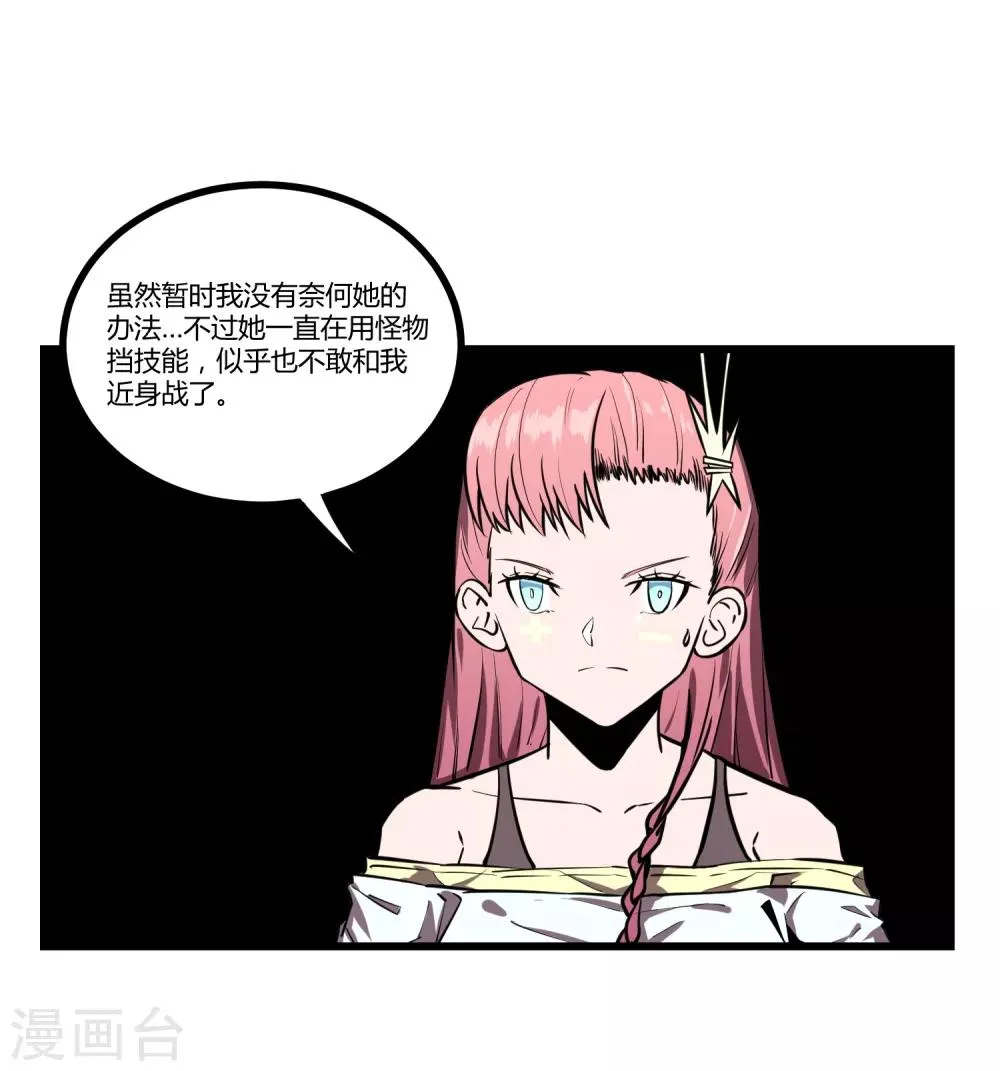 第34话 第4页