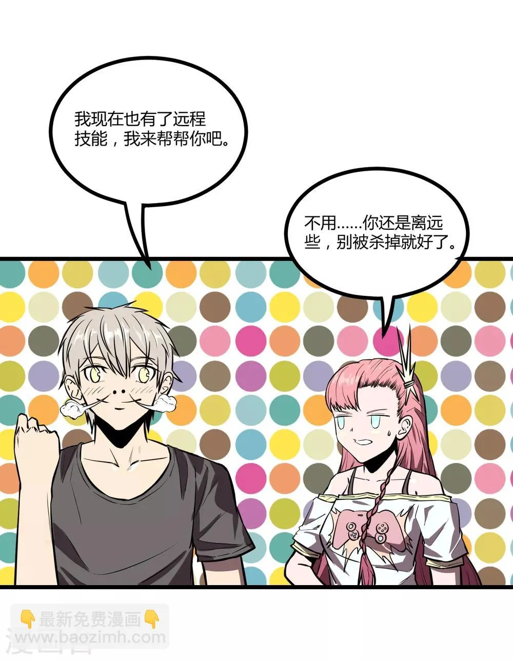 第34话 第5页