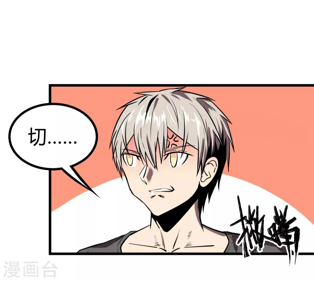 第34话 第6页