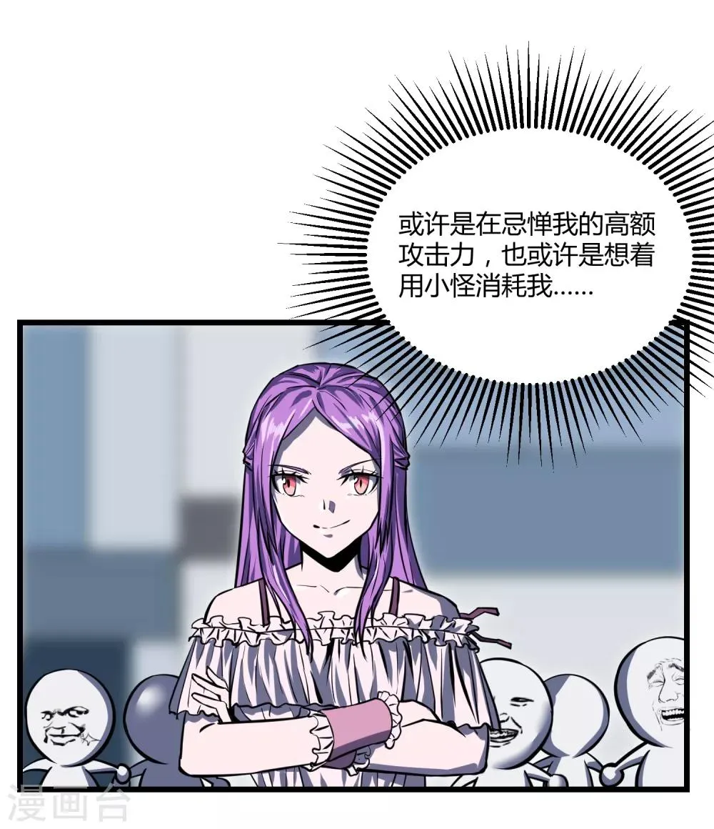 第34话 第7页