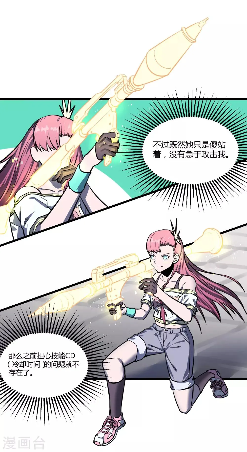 第34话 第8页
