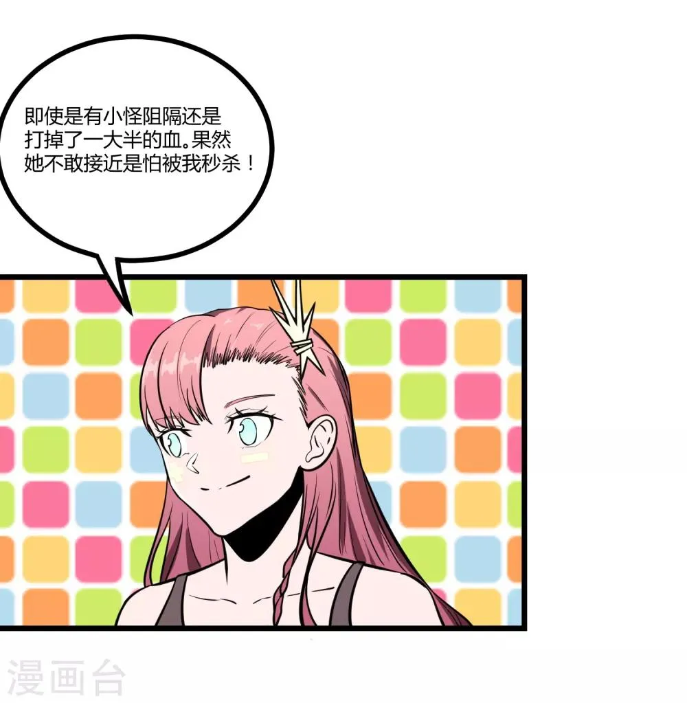 第34话 第16页