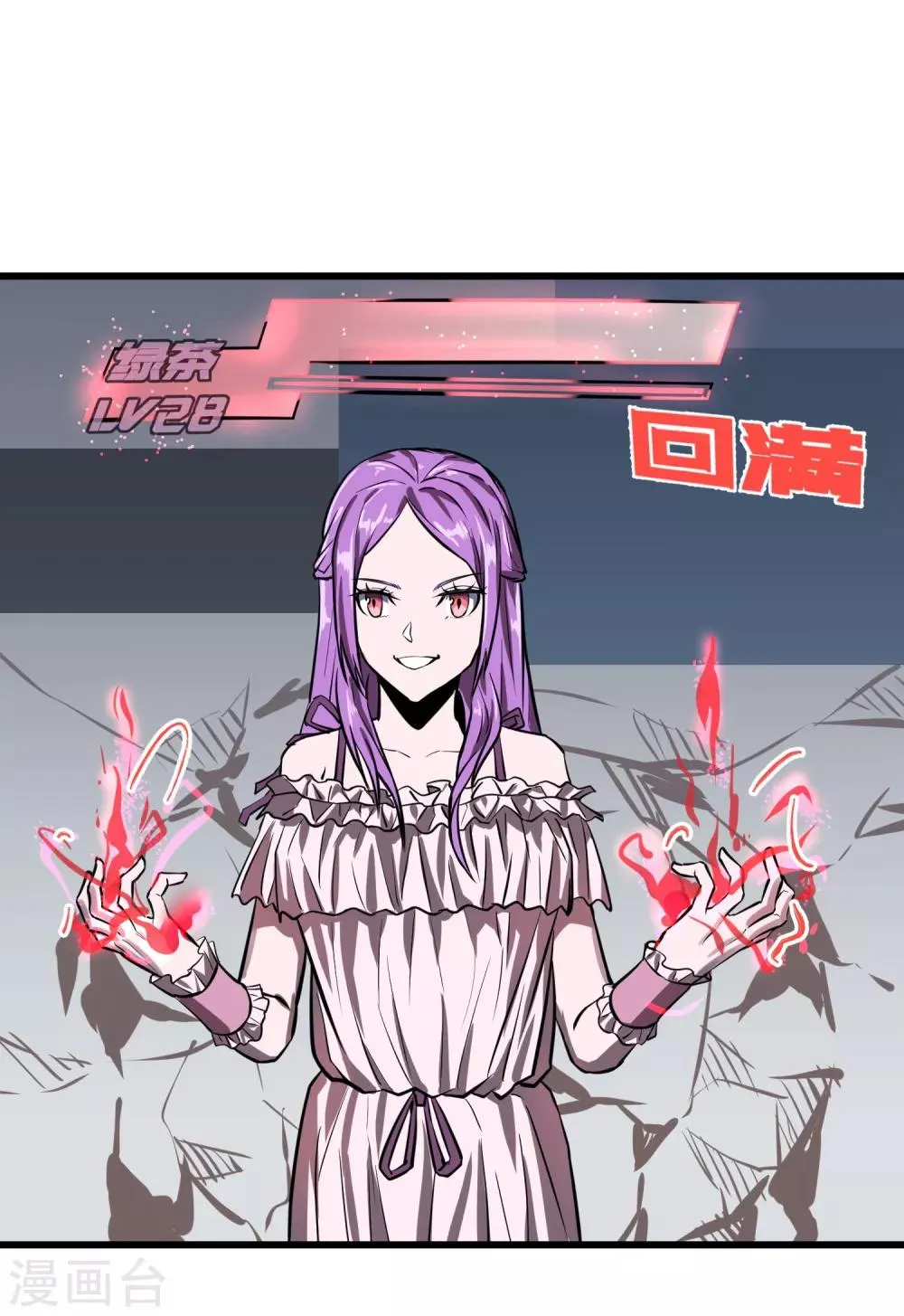 第34话 第20页