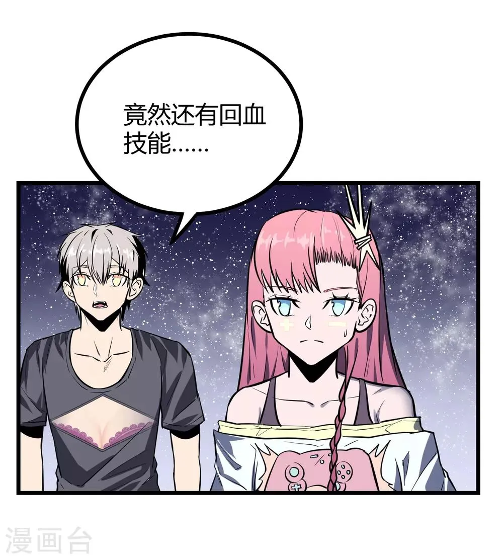 第34话 第21页