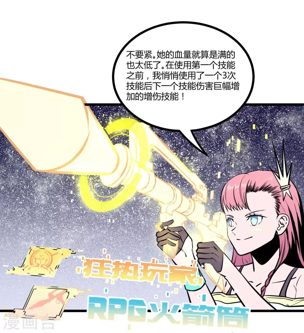 第34话 第22页