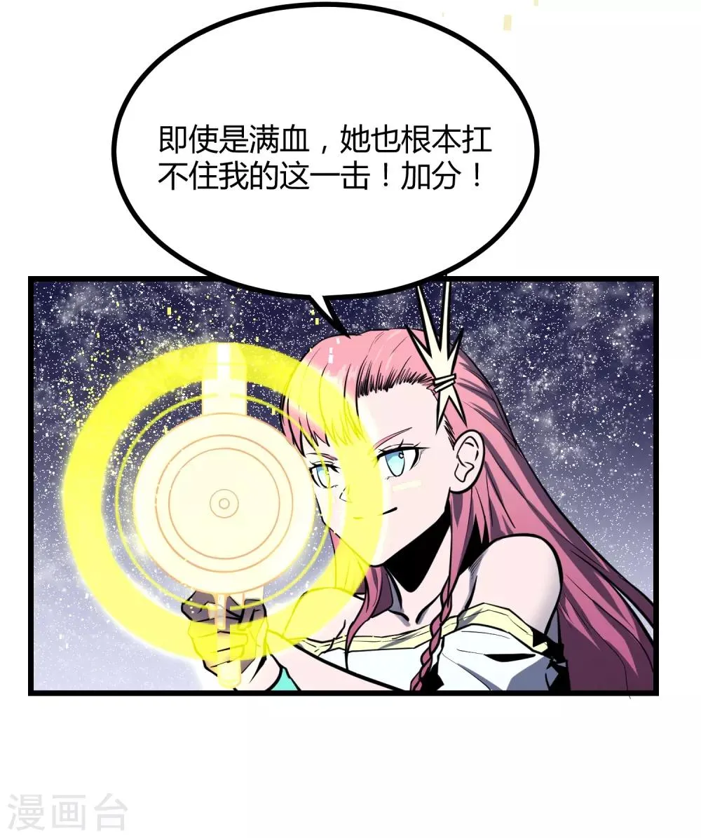 第34话 第23页